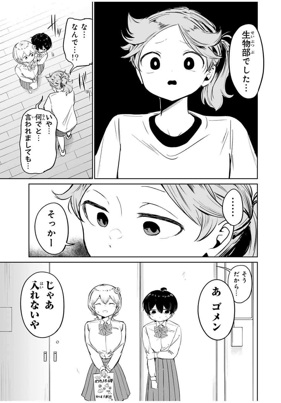HANABASU: KOKEISHI HANAE NO BASUKE RON Chapter 1 page 37 - nihonkuni.com