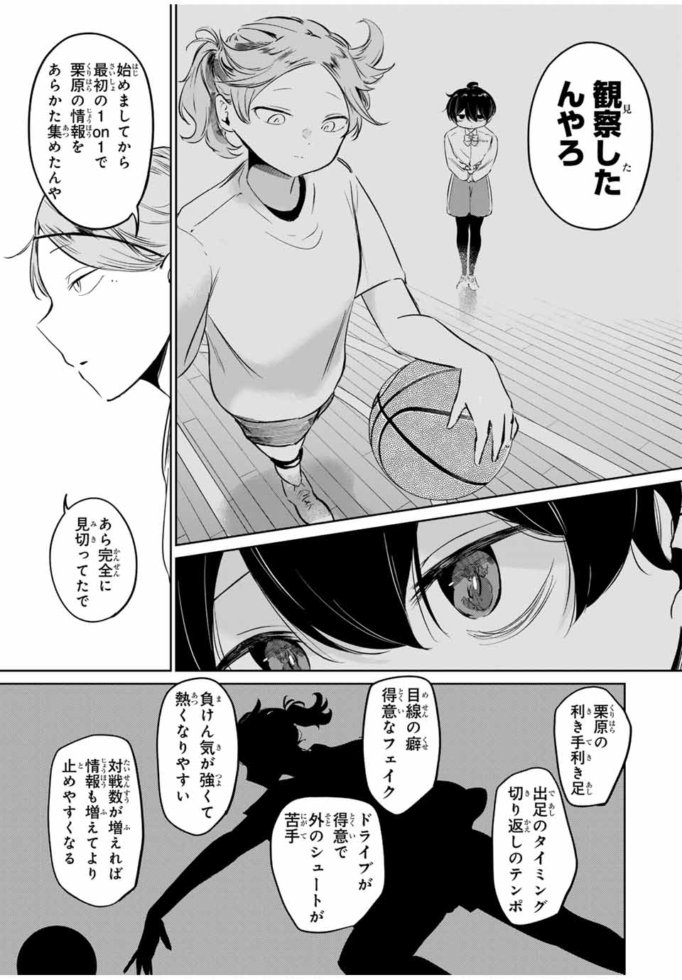 HANABASU: KOKEISHI HANAE NO BASUKE RON Chapter 2 page 37 - nihonkuni.com