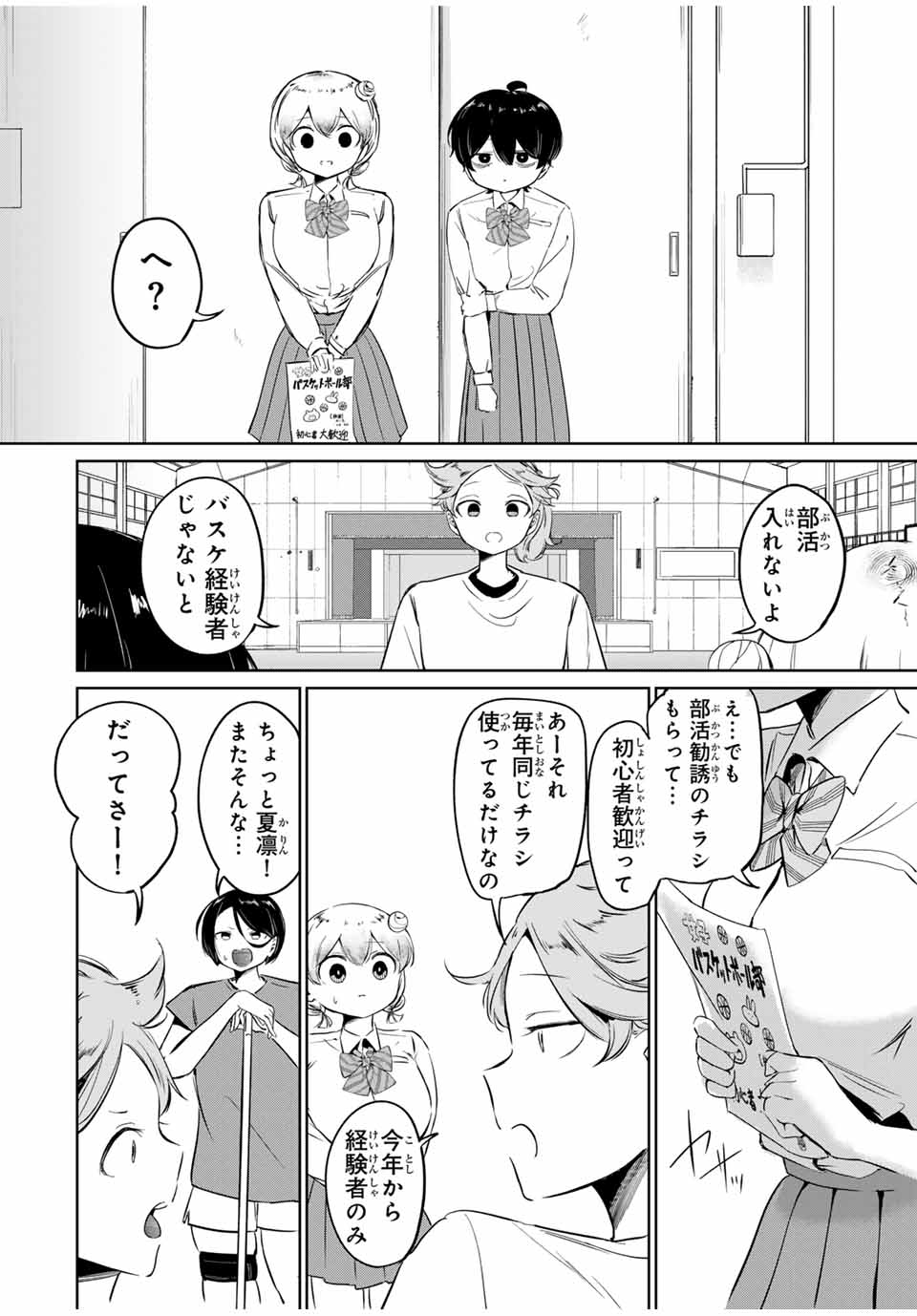 HANABASU: KOKEISHI HANAE NO BASUKE RON Chapter 1 page 38 - nihonkuni.com