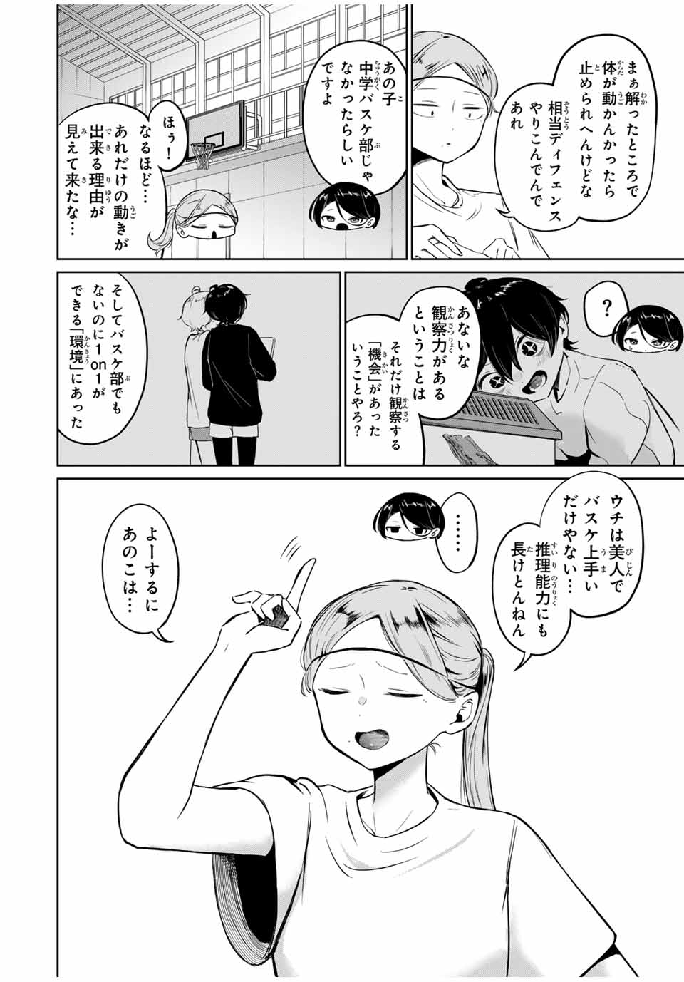 HANABASU: KOKEISHI HANAE NO BASUKE RON Chapter 2 page 38 - nihonkuni.com
