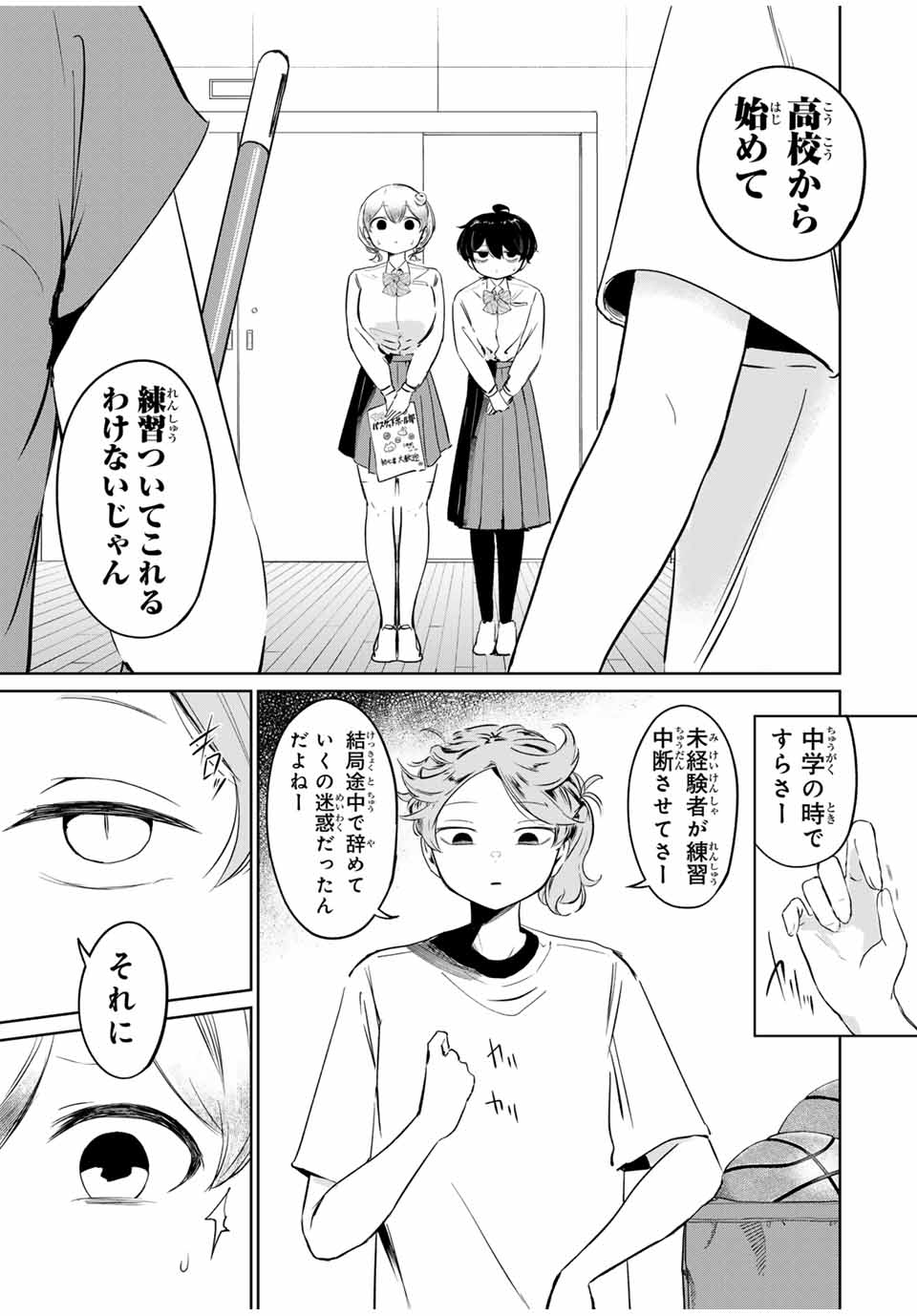 HANABASU: KOKEISHI HANAE NO BASUKE RON Chapter 1 page 39 - nihonkuni.com