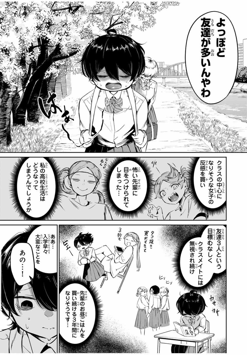HANABASU: KOKEISHI HANAE NO BASUKE RON Chapter 2 page 39 - nihonkuni.com