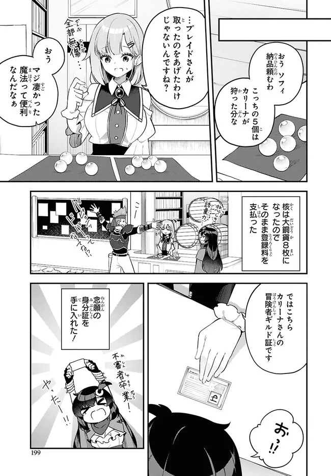 The Rest Is Up to You ~Since God Defeated the Final Boss in the Tutorial, I'm Going to Live My Life However I Want~ Chapter 5 page 3 - nihonkuni.com