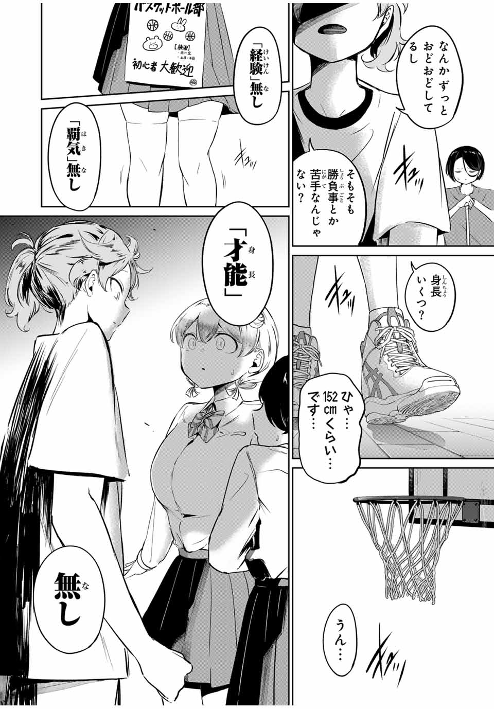 HANABASU: KOKEISHI HANAE NO BASUKE RON Chapter 1 page 40 - nihonkuni.com
