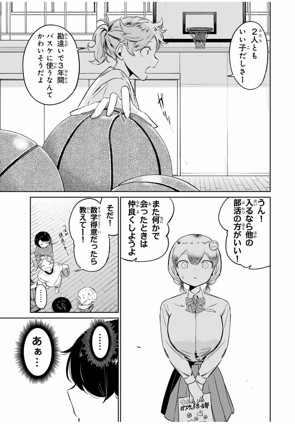 HANABASU: KOKEISHI HANAE NO BASUKE RON Chapter 1 page 41 - nihonkuni.com