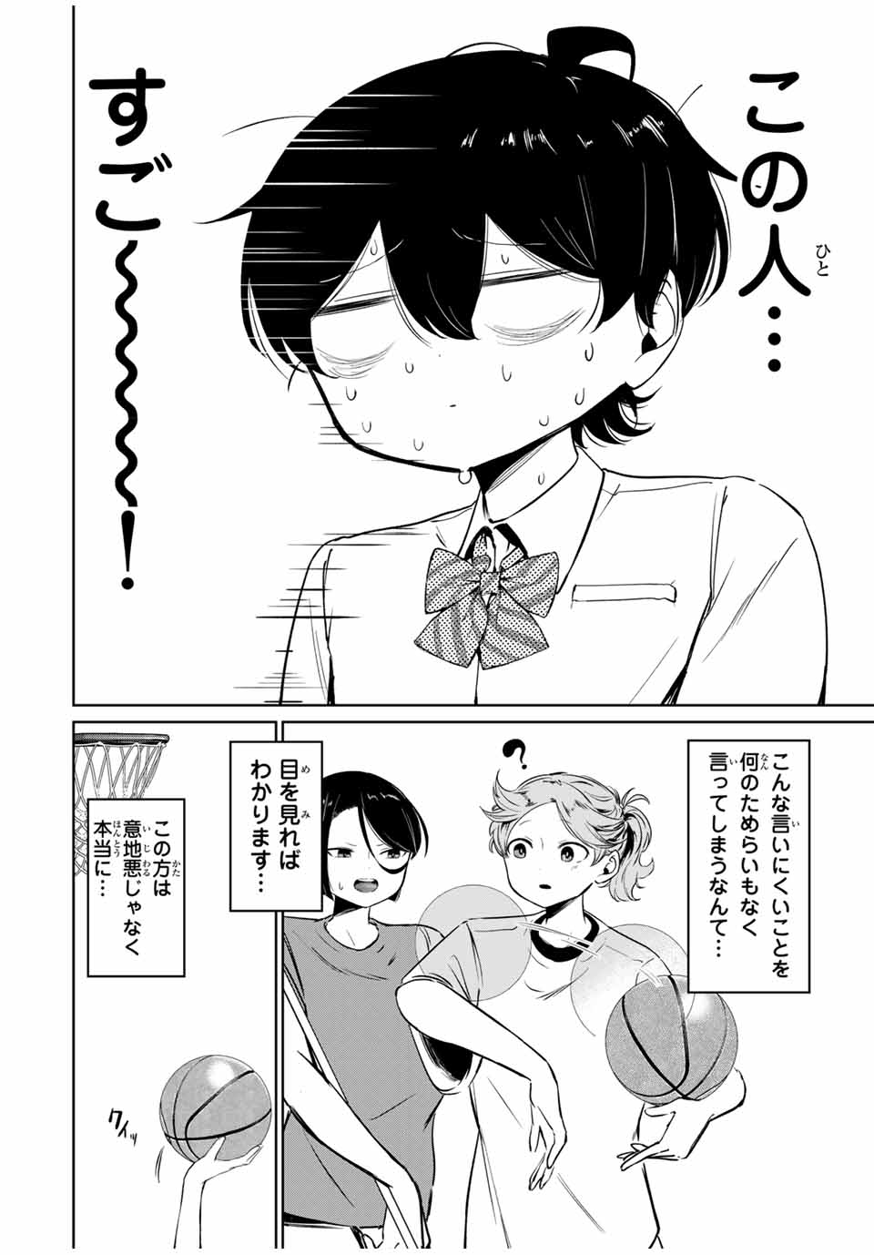 HANABASU: KOKEISHI HANAE NO BASUKE RON Chapter 1 page 42 - nihonkuni.com