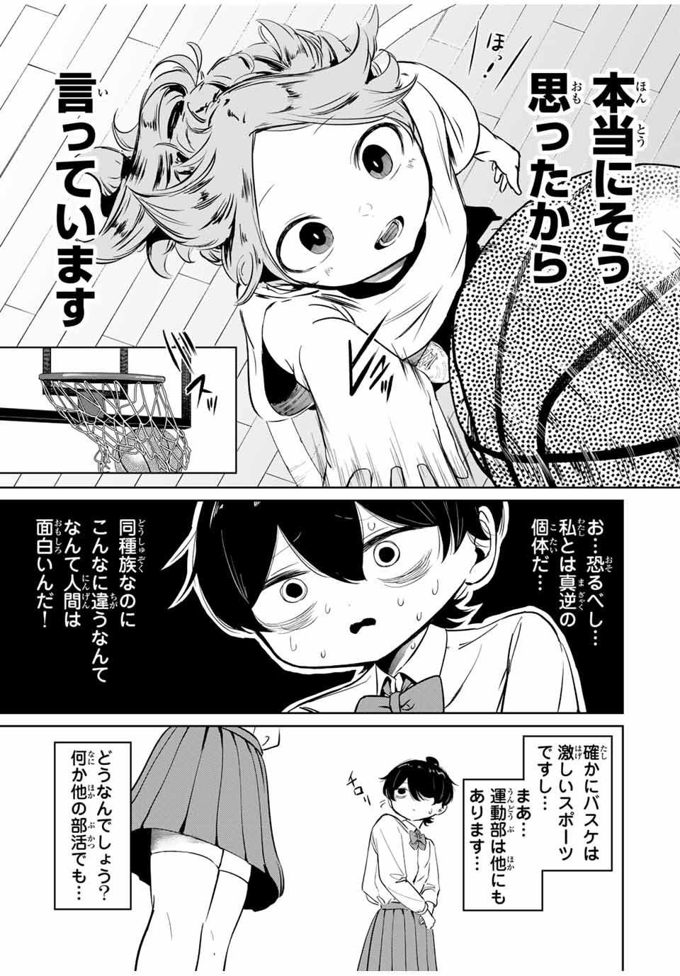 HANABASU: KOKEISHI HANAE NO BASUKE RON Chapter 1 page 43 - nihonkuni.com