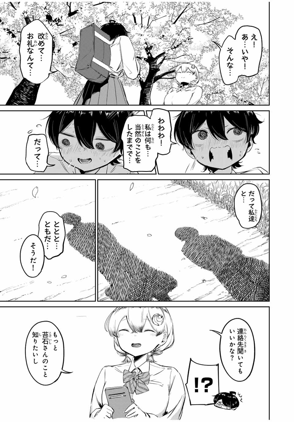 HANABASU: KOKEISHI HANAE NO BASUKE RON Chapter 2 page 43 - nihonkuni.com