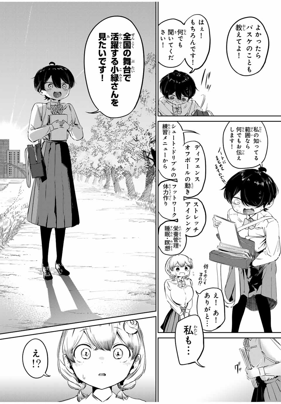 HANABASU: KOKEISHI HANAE NO BASUKE RON Chapter 2 page 44 - nihonkuni.com