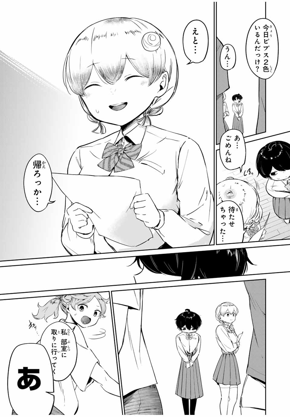 HANABASU: KOKEISHI HANAE NO BASUKE RON Chapter 1 page 45 - nihonkuni.com