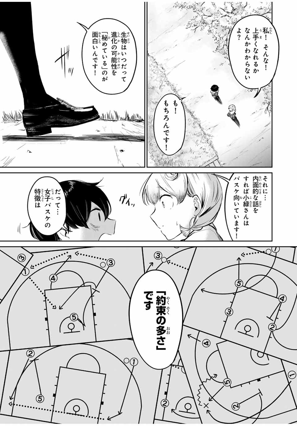 HANABASU: KOKEISHI HANAE NO BASUKE RON Chapter 2 page 45 - nihonkuni.com