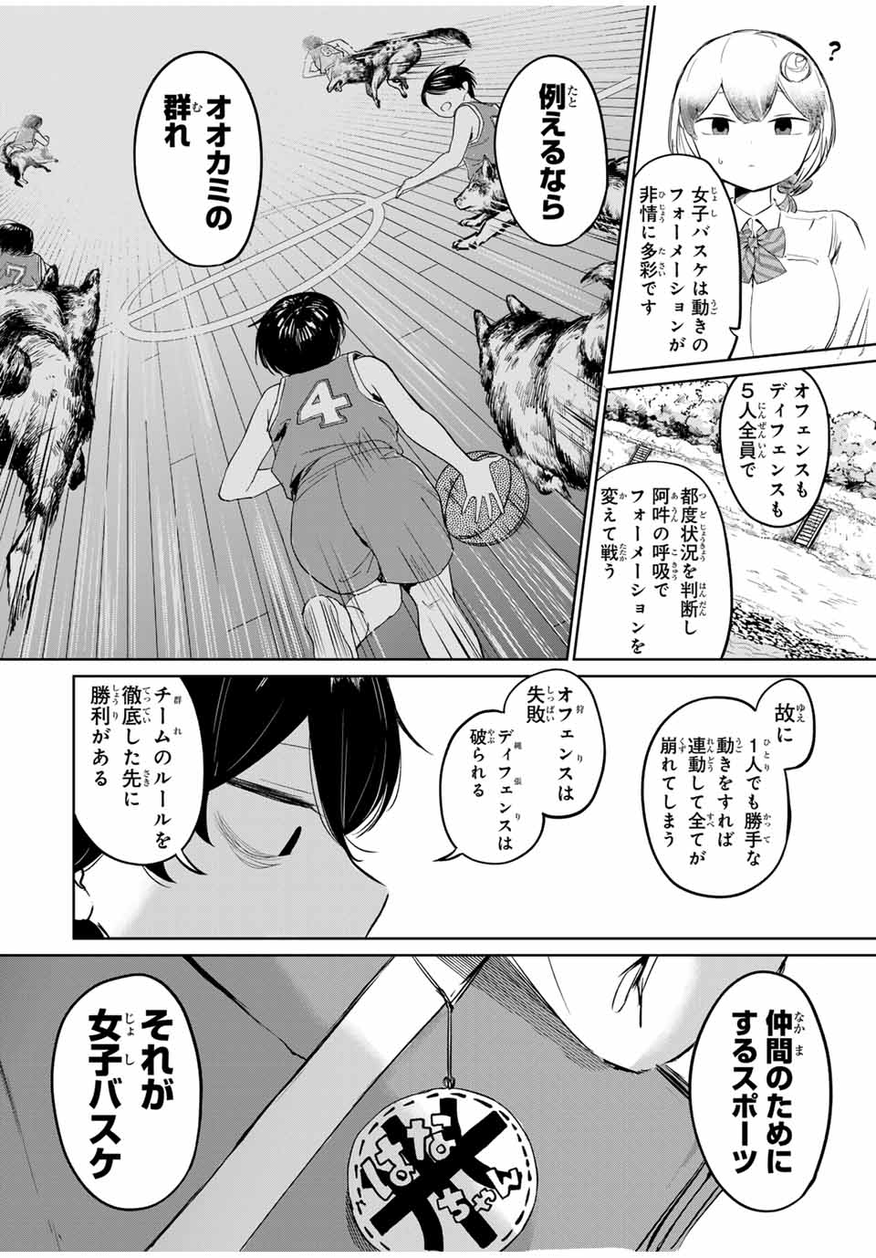 HANABASU: KOKEISHI HANAE NO BASUKE RON Chapter 2 page 46 - nihonkuni.com