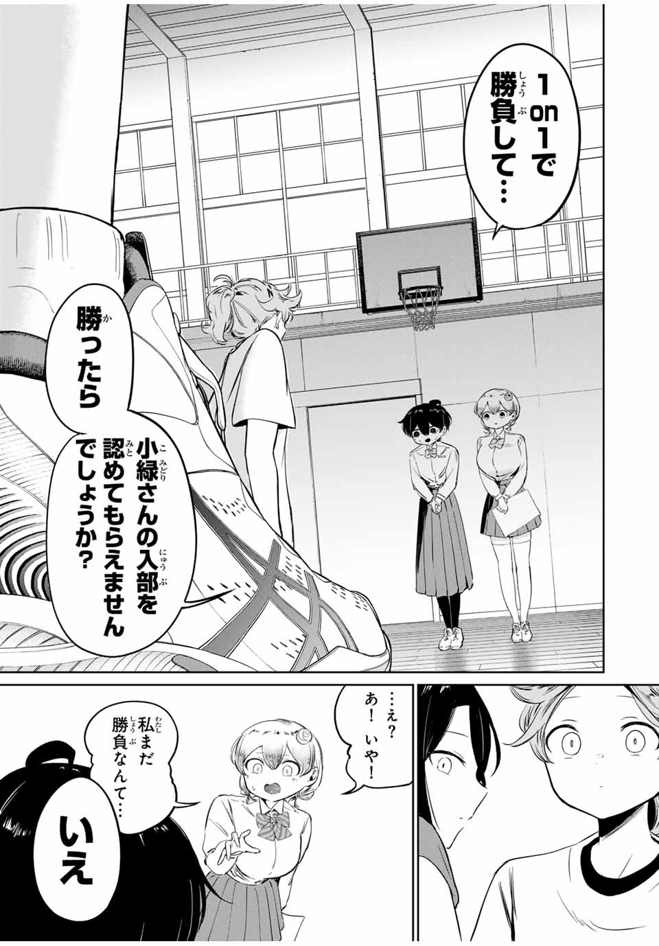 HANABASU: KOKEISHI HANAE NO BASUKE RON Chapter 1 page 47 - nihonkuni.com