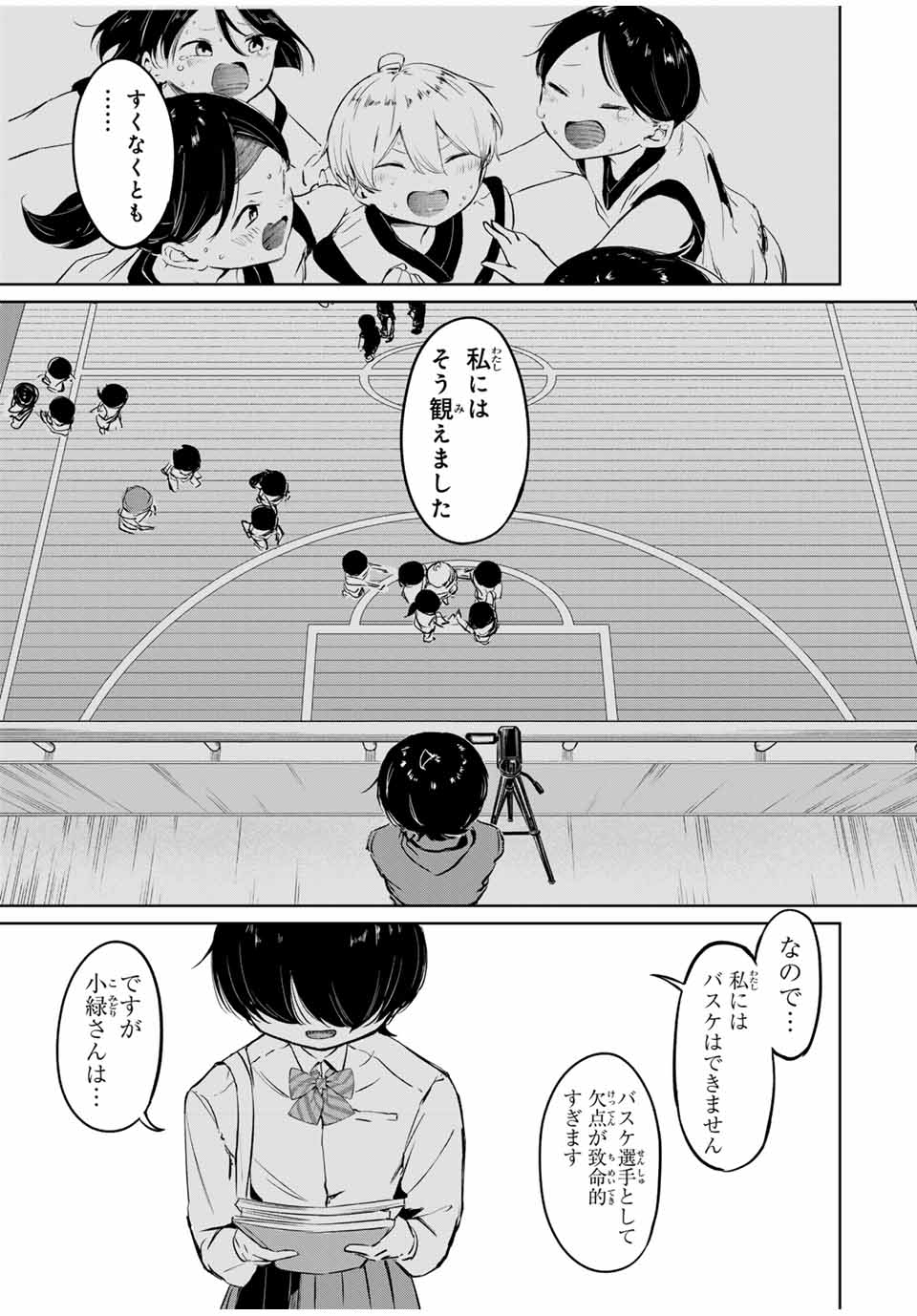 HANABASU: KOKEISHI HANAE NO BASUKE RON Chapter 2 page 47 - nihonkuni.com
