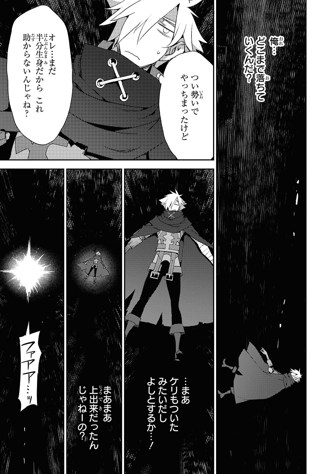 Fate/Grand Order: Epic of Remnant - Ashu Tokuiten IV Kinki Kourin Teien Salem: Itan Naru Salem Chap 67 - Pic 7