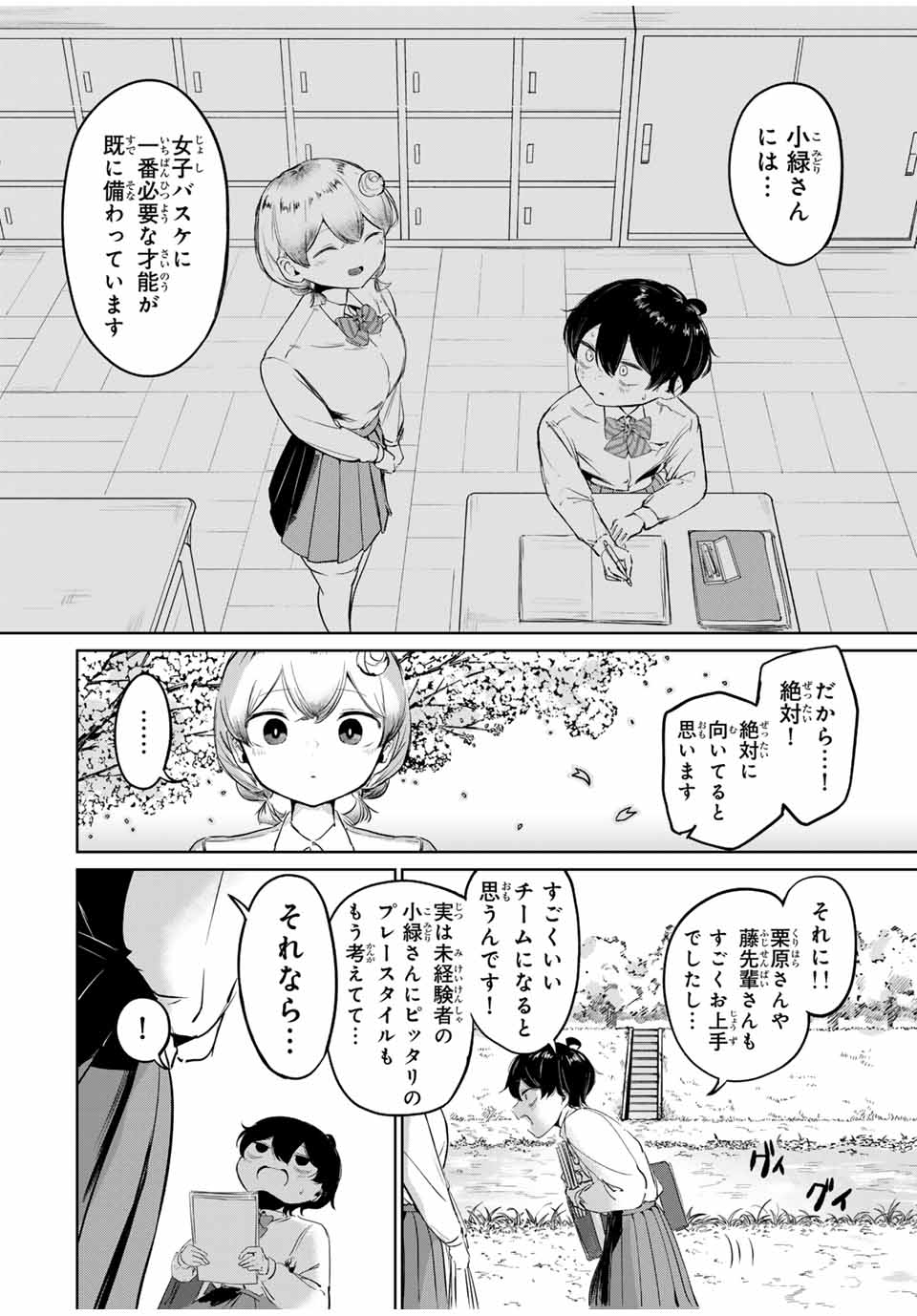 HANABASU: KOKEISHI HANAE NO BASUKE RON Chapter 2 page 48 - nihonkuni.com