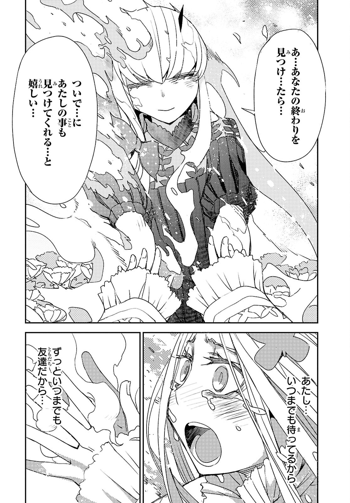 Fate/Grand Order: Epic of Remnant - Ashu Tokuiten IV Kinki Kourin Teien Salem: Itan Naru Salem Chap 67 - Pic 14