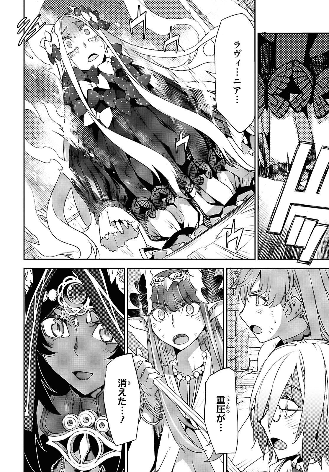 Fate/Grand Order: Epic of Remnant - Ashu Tokuiten IV Kinki Kourin Teien Salem: Itan Naru Salem Chap 67 - Pic 18