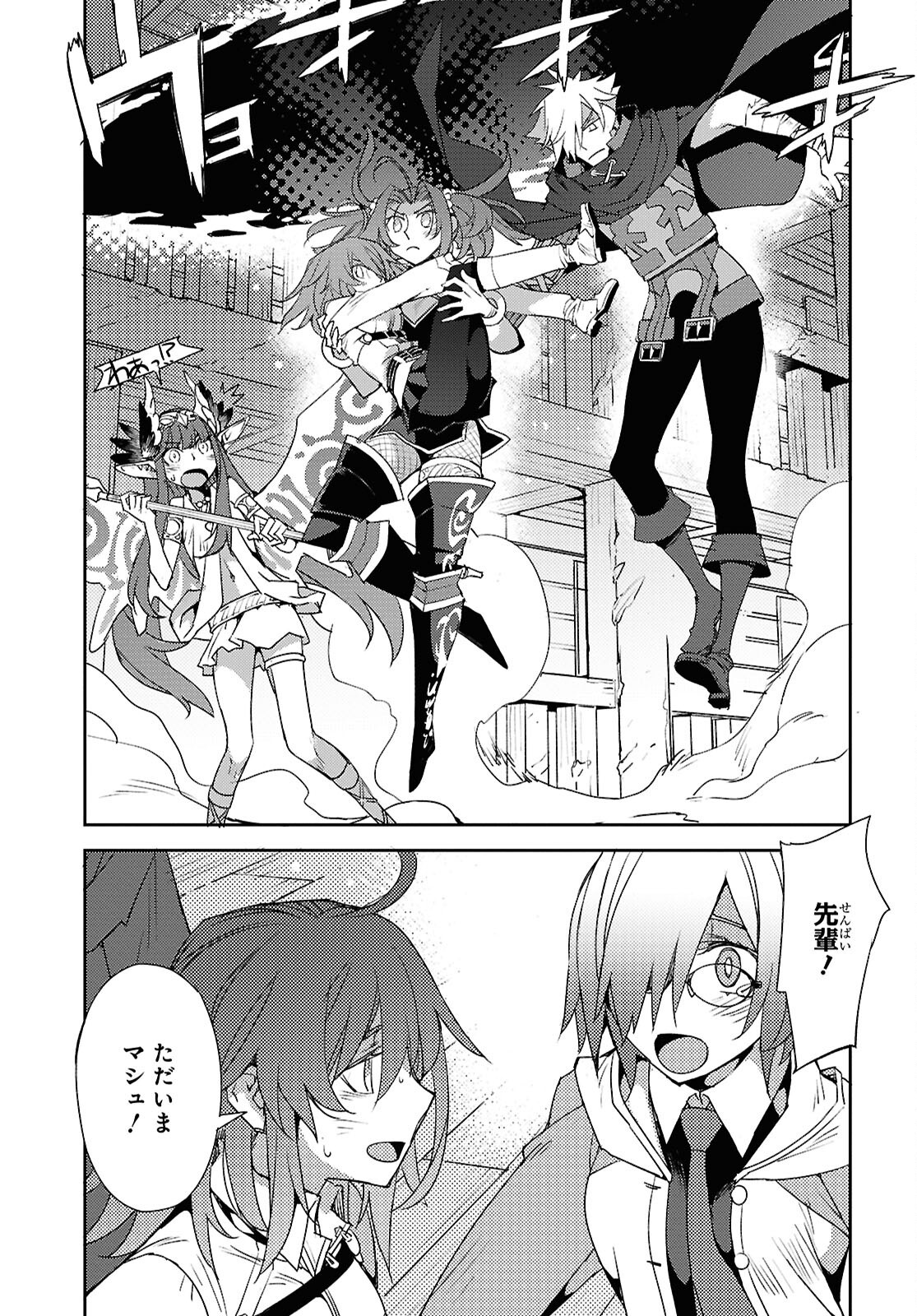 Fate/Grand Order: Epic of Remnant - Ashu Tokuiten IV Kinki Kourin Teien Salem: Itan Naru Salem Chap 67 - Pic 19