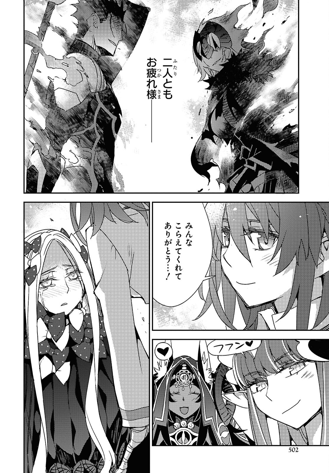 Fate/Grand Order: Epic of Remnant - Ashu Tokuiten IV Kinki Kourin Teien Salem: Itan Naru Salem Chap 67 - Pic 20