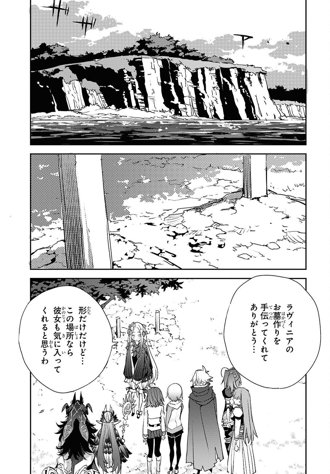 Fate/Grand Order: Epic of Remnant - Ashu Tokuiten IV Kinki Kourin Teien Salem: Itan Naru Salem Chap 67 - Pic 23