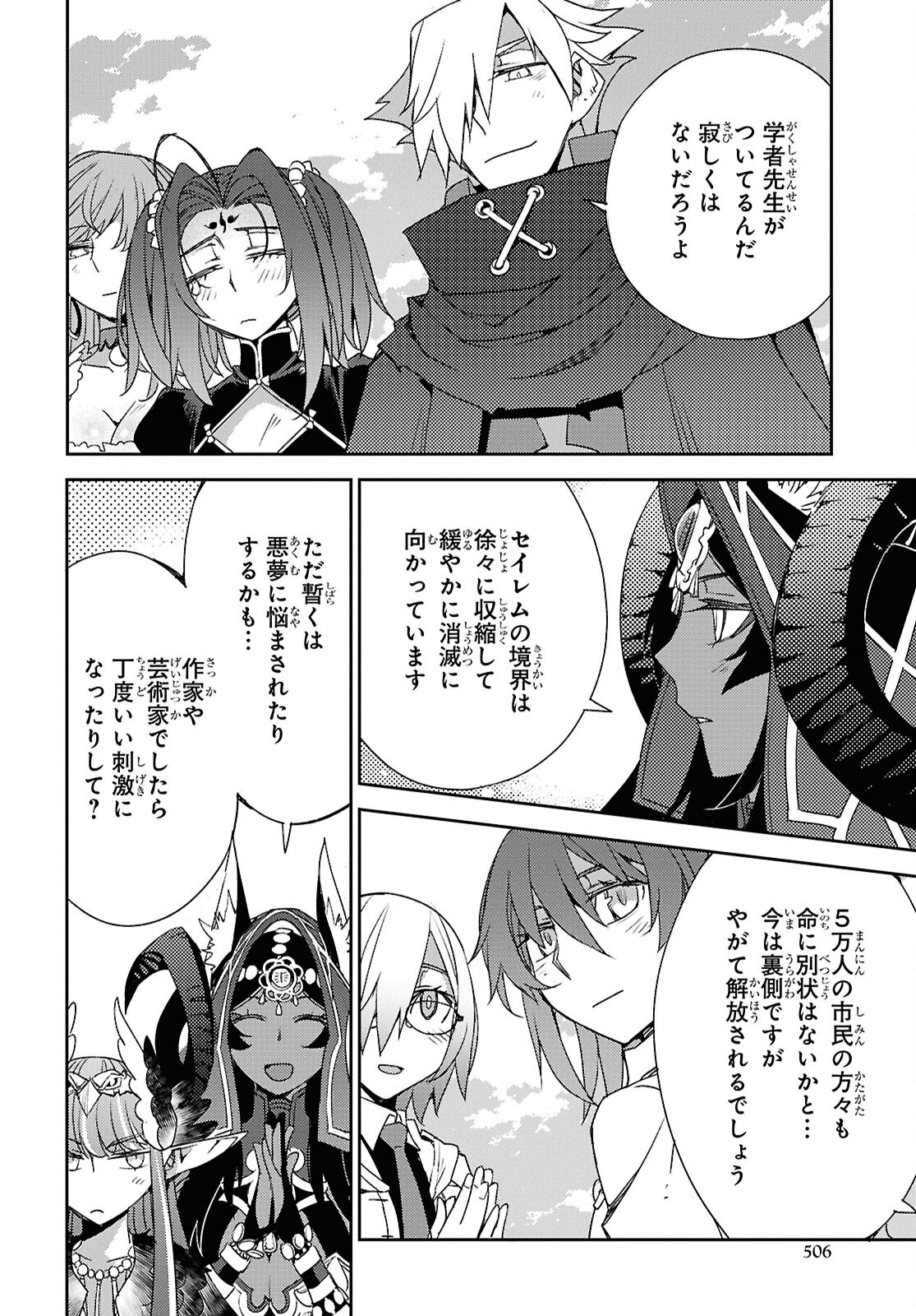 Fate/Grand Order: Epic of Remnant - Ashu Tokuiten IV Kinki Kourin Teien Salem: Itan Naru Salem Chap 67 - Pic 24