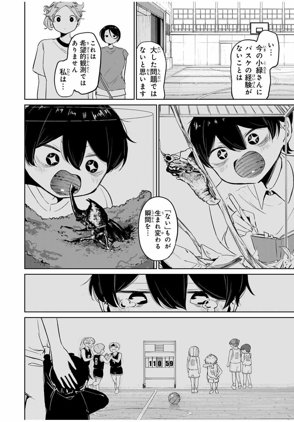HANABASU: KOKEISHI HANAE NO BASUKE RON Chapter 1 page 50 - nihonkuni.com