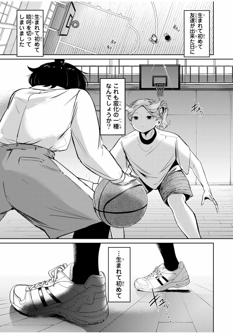 HANABASU: KOKEISHI HANAE NO BASUKE RON Chapter 1 page 53 - nihonkuni.com