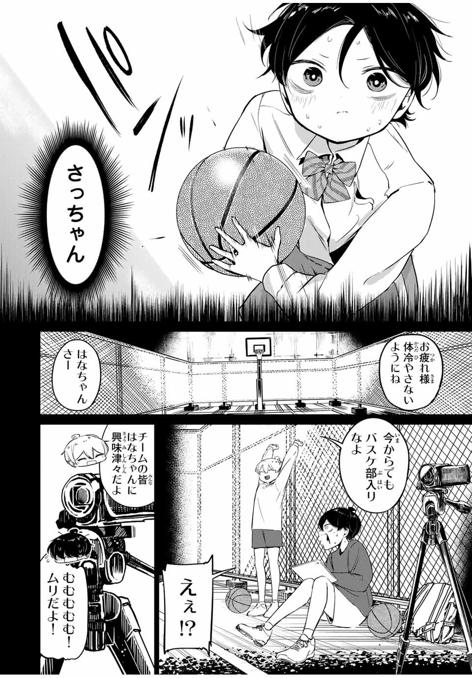 HANABASU: KOKEISHI HANAE NO BASUKE RON Chapter 1 page 56 - nihonkuni.com