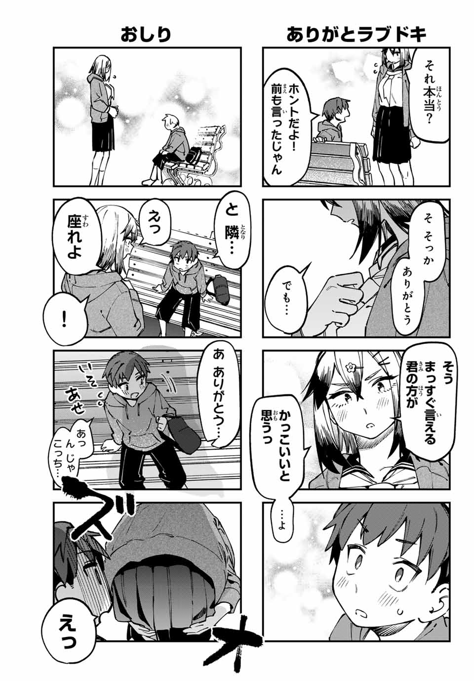 SEITOKAI NI MO ANA WA ARU! Chap 116 - Pic 5