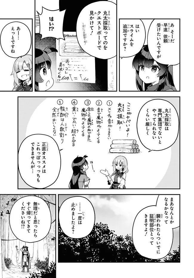 The Rest Is Up to You ~Since God Defeated the Final Boss in the Tutorial, I'm Going to Live My Life However I Want~ Chapter 5 page 5 - nihonkuni.com