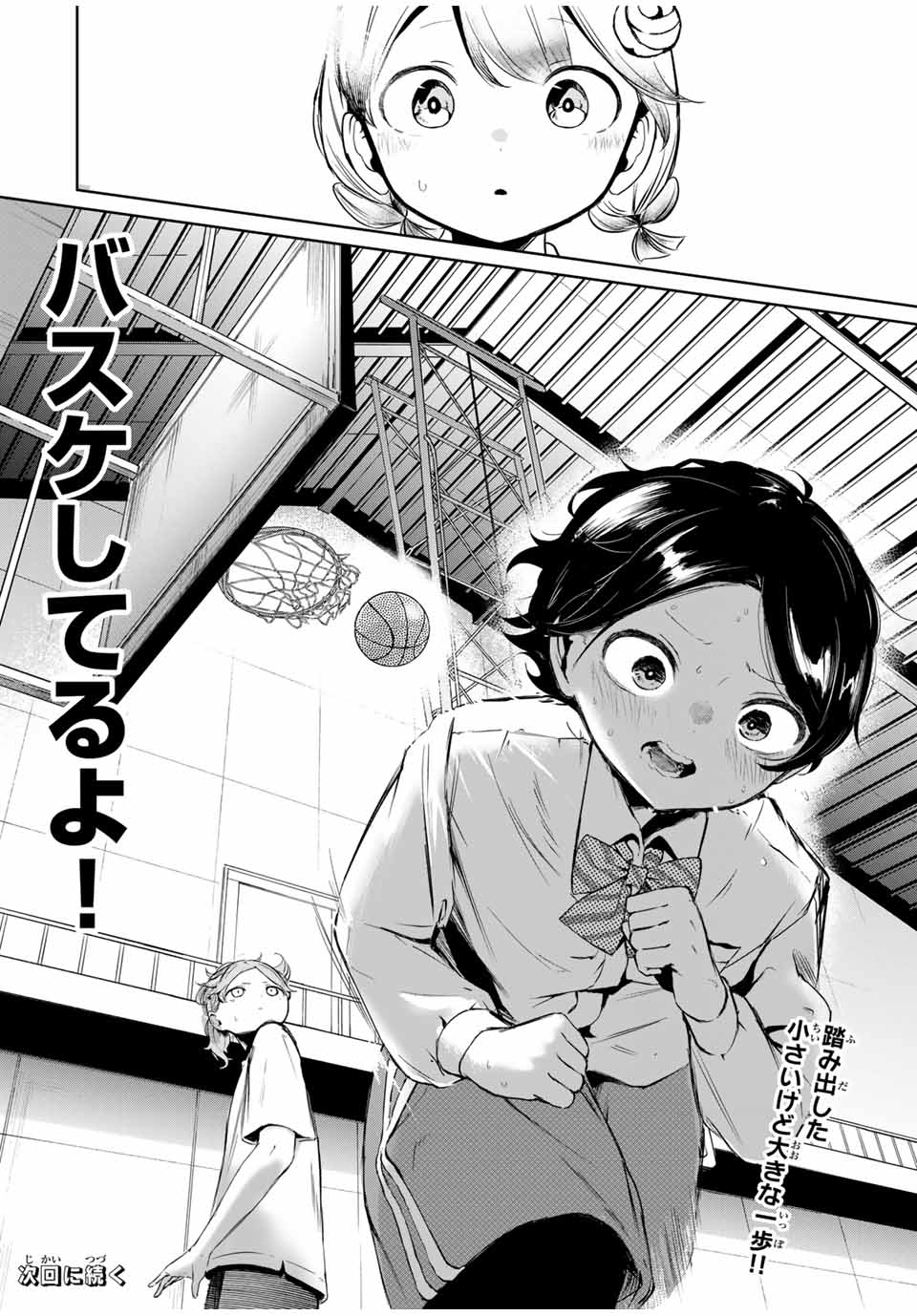 HANABASU: KOKEISHI HANAE NO BASUKE RON Chapter 1 page 60 - nihonkuni.com