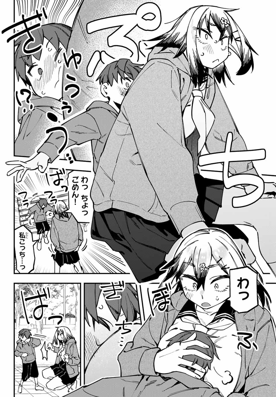 SEITOKAI NI MO ANA WA ARU! Chap 116 - Pic 6