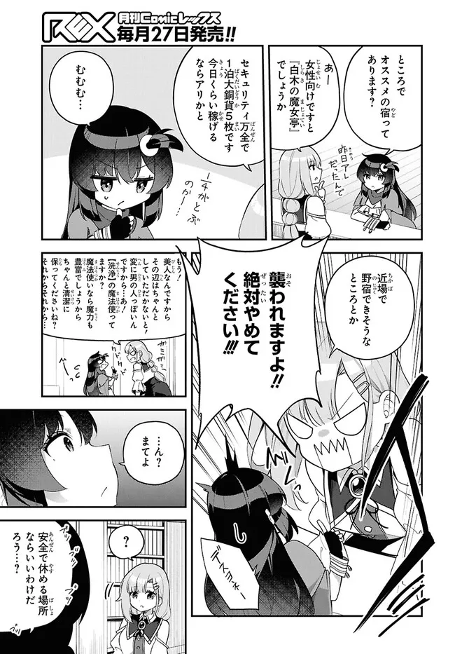 The Rest Is Up to You ~Since God Defeated the Final Boss in the Tutorial, I'm Going to Live My Life However I Want~ Chapter 5 page 7 - nihonkuni.com