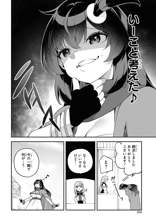 The Rest Is Up to You ~Since God Defeated the Final Boss in the Tutorial, I'm Going to Live My Life However I Want~ Chapter 5 page 8 - nihonkuni.com