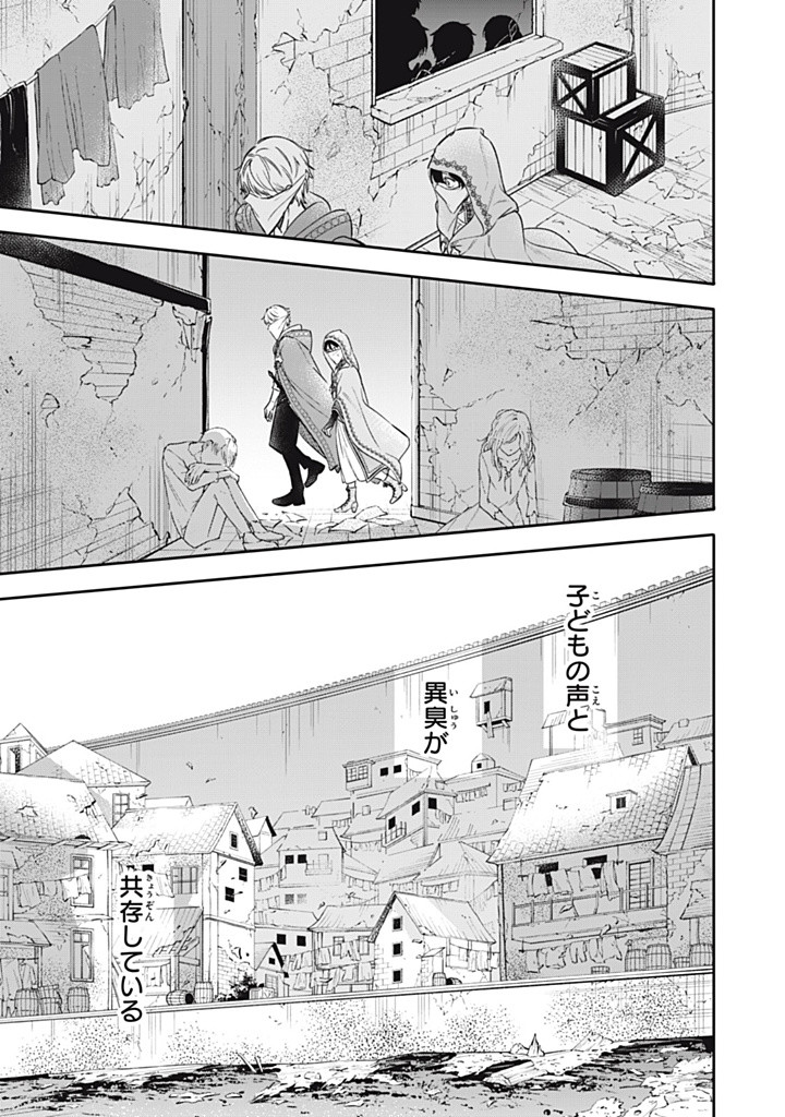 KONYAKU HAKISARETA NO DE, SUKI NI SURU KOTO NI SHITA. Chap 11.3 - Pic 9