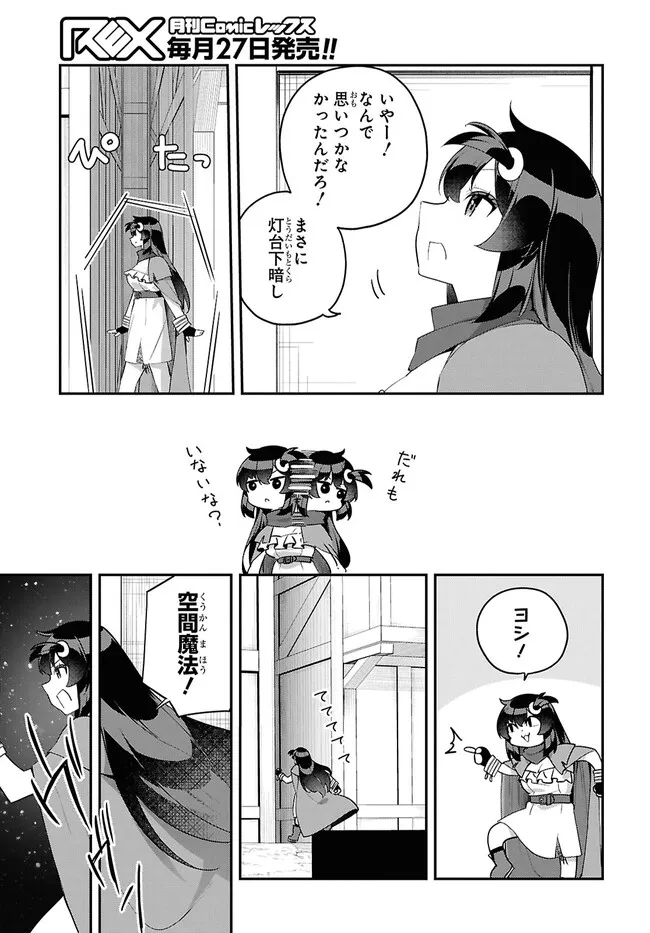 The Rest Is Up to You ~Since God Defeated the Final Boss in the Tutorial, I'm Going to Live My Life However I Want~ Chapter 5 page 9 - nihonkuni.com