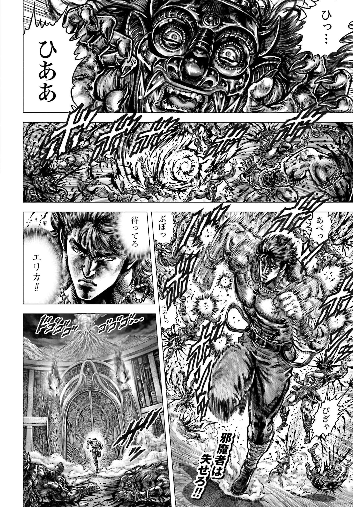 Souten no Ken: ReGenesis Chap 30 - Pic 2
