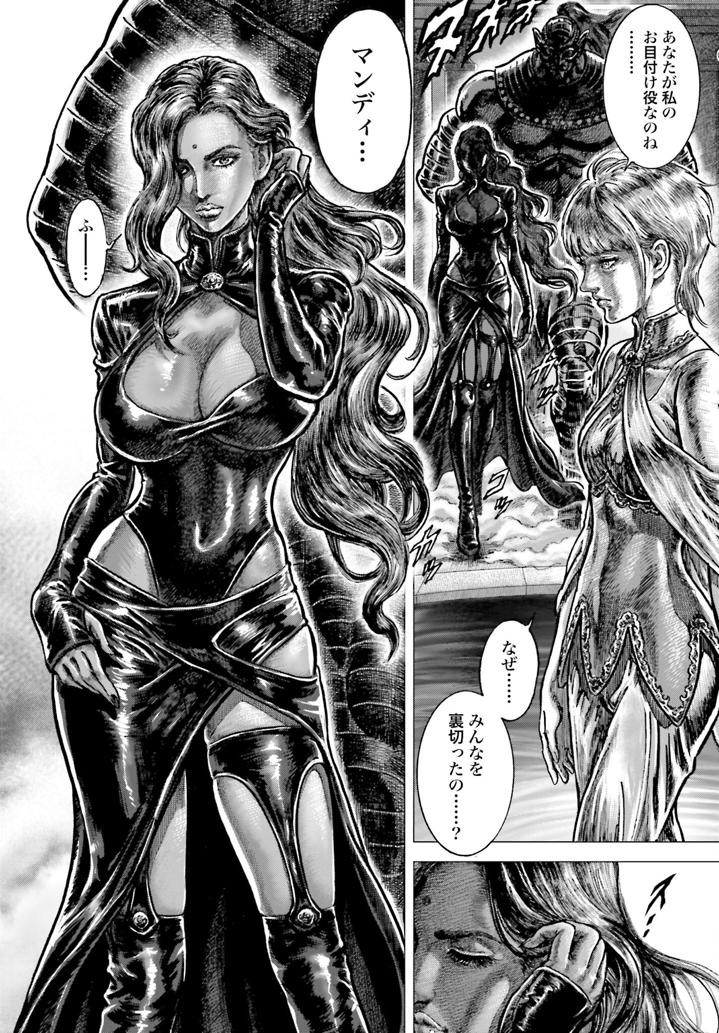 Souten no Ken: ReGenesis Chap 30 - Pic 4