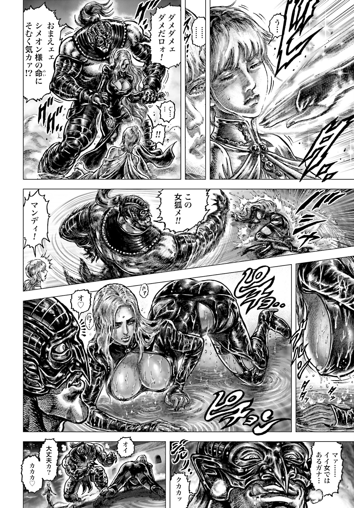 Souten no Ken: ReGenesis Chap 30 - Pic 6