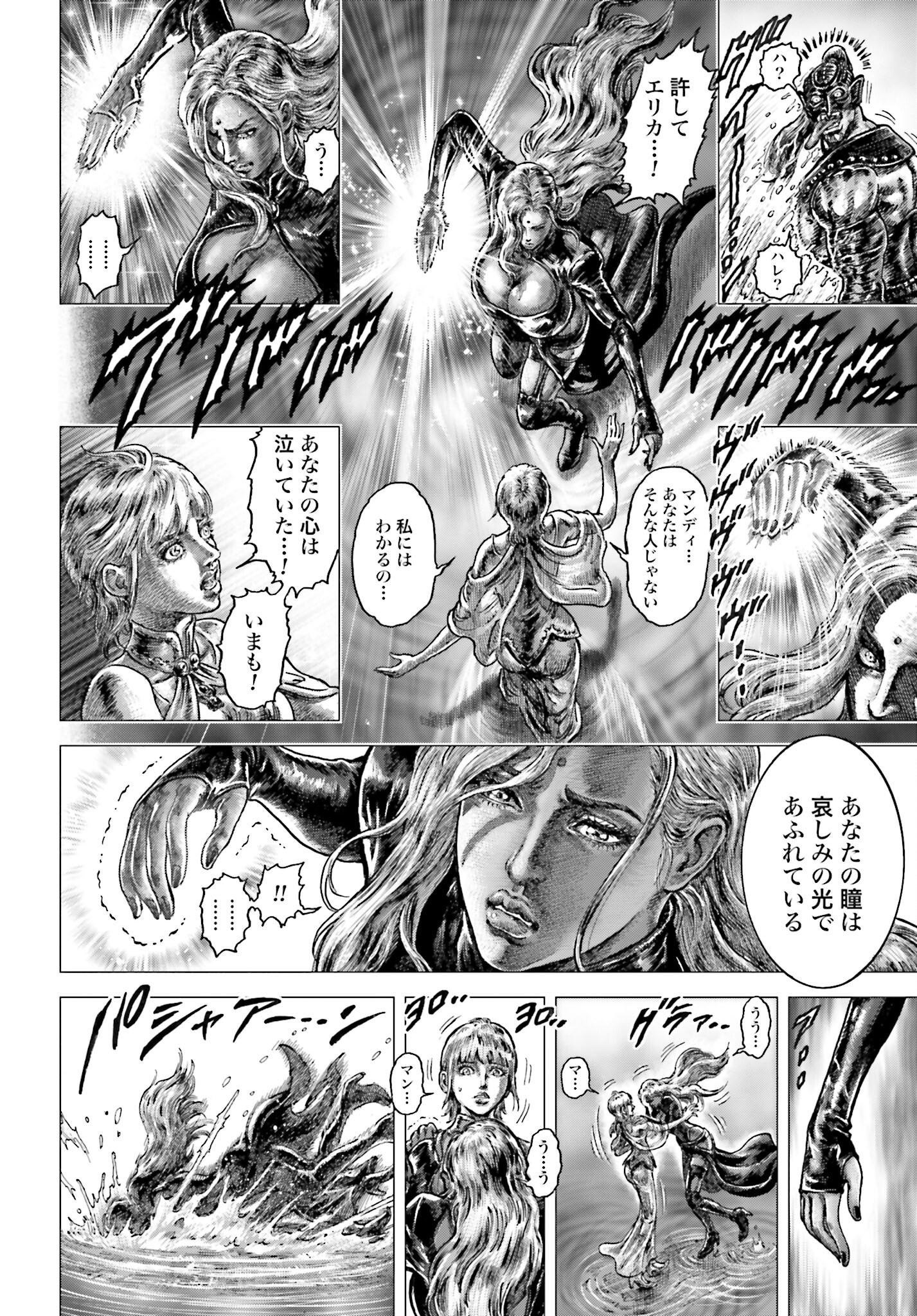 Souten no Ken: ReGenesis Chap 30 - Pic 8