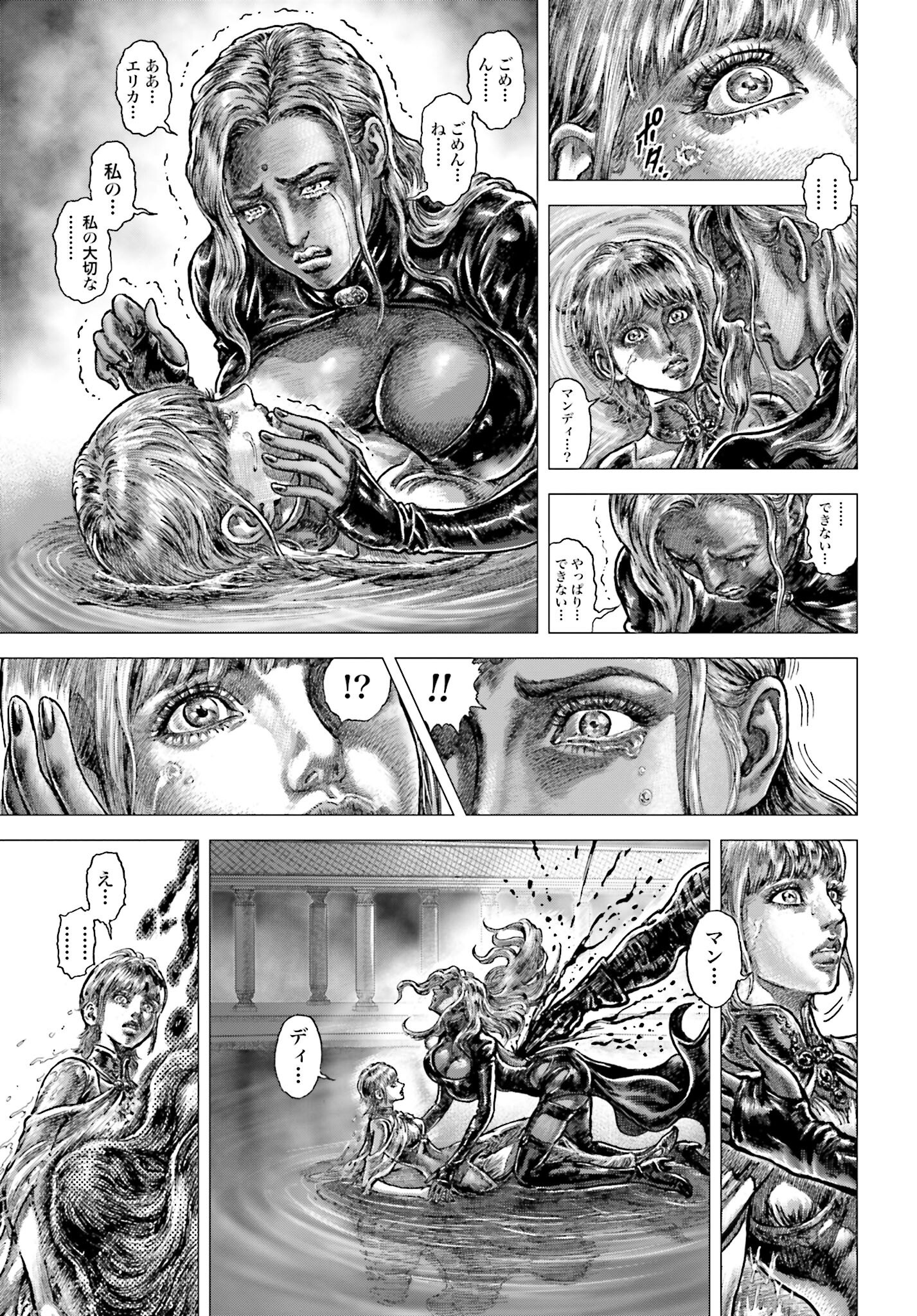 Souten no Ken: ReGenesis Chap 30 - Pic 9
