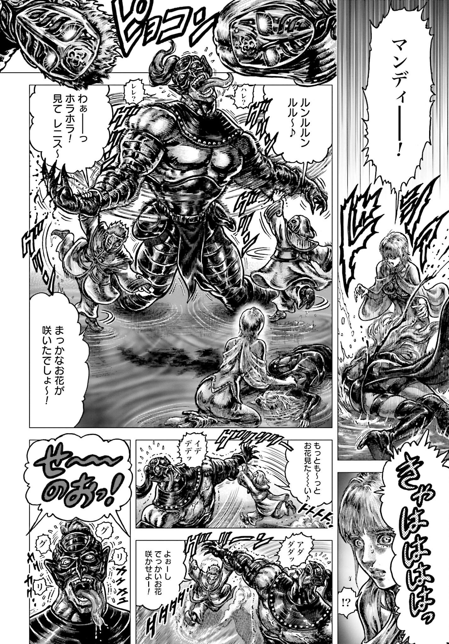Souten no Ken: ReGenesis Chap 30 - Pic 10