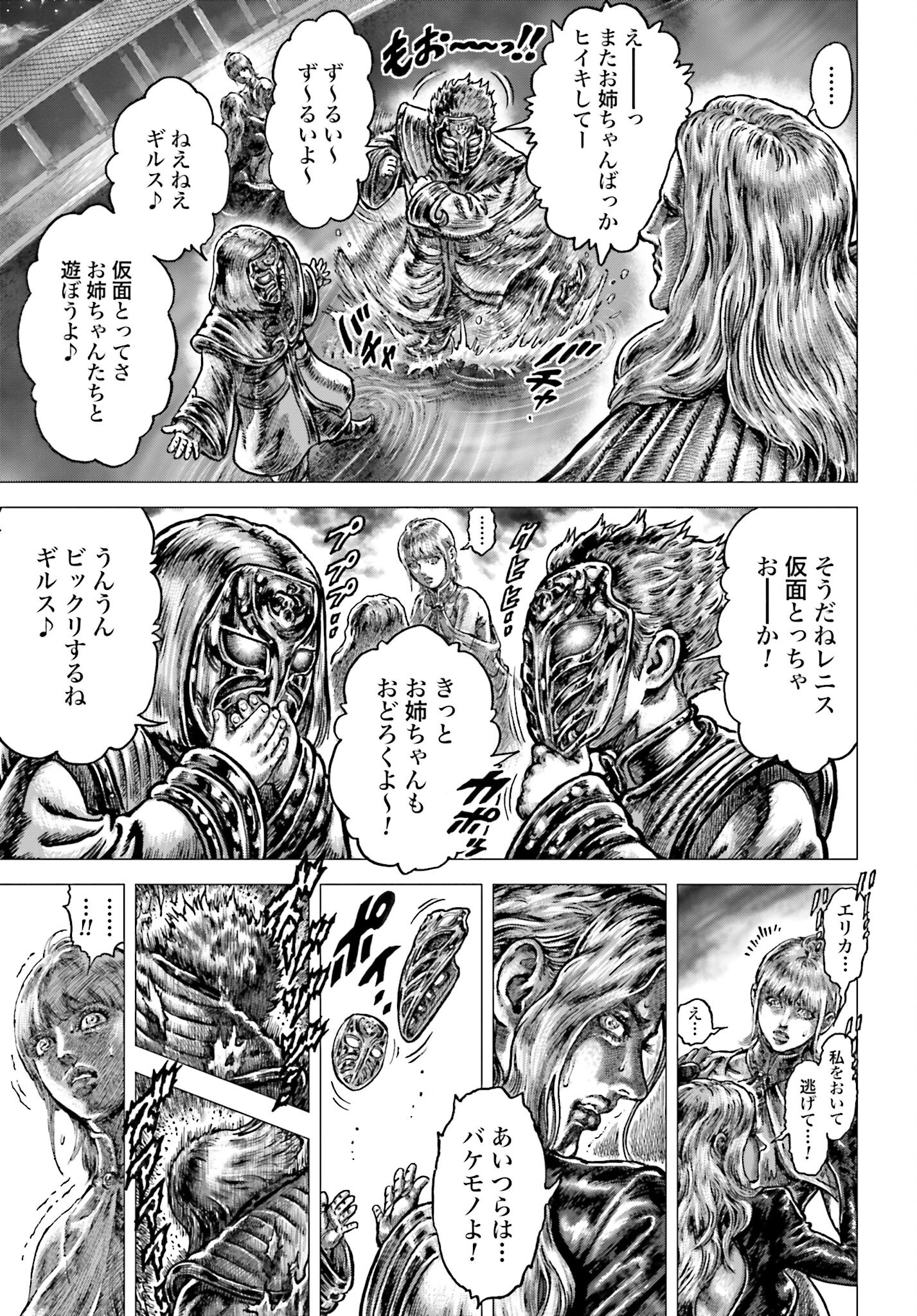 Souten no Ken: ReGenesis Chap 30 - Pic 13