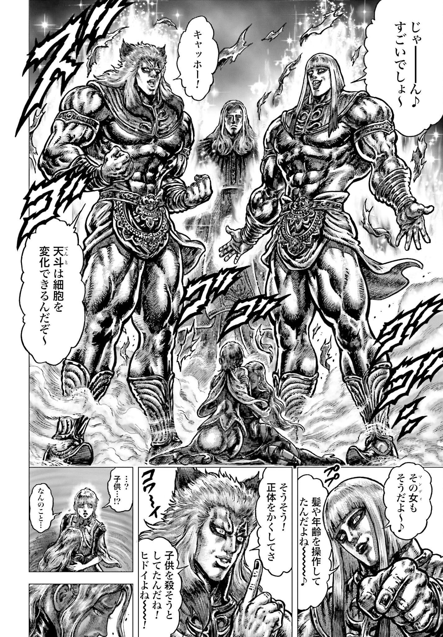 Souten no Ken: ReGenesis Chap 30 - Pic 14