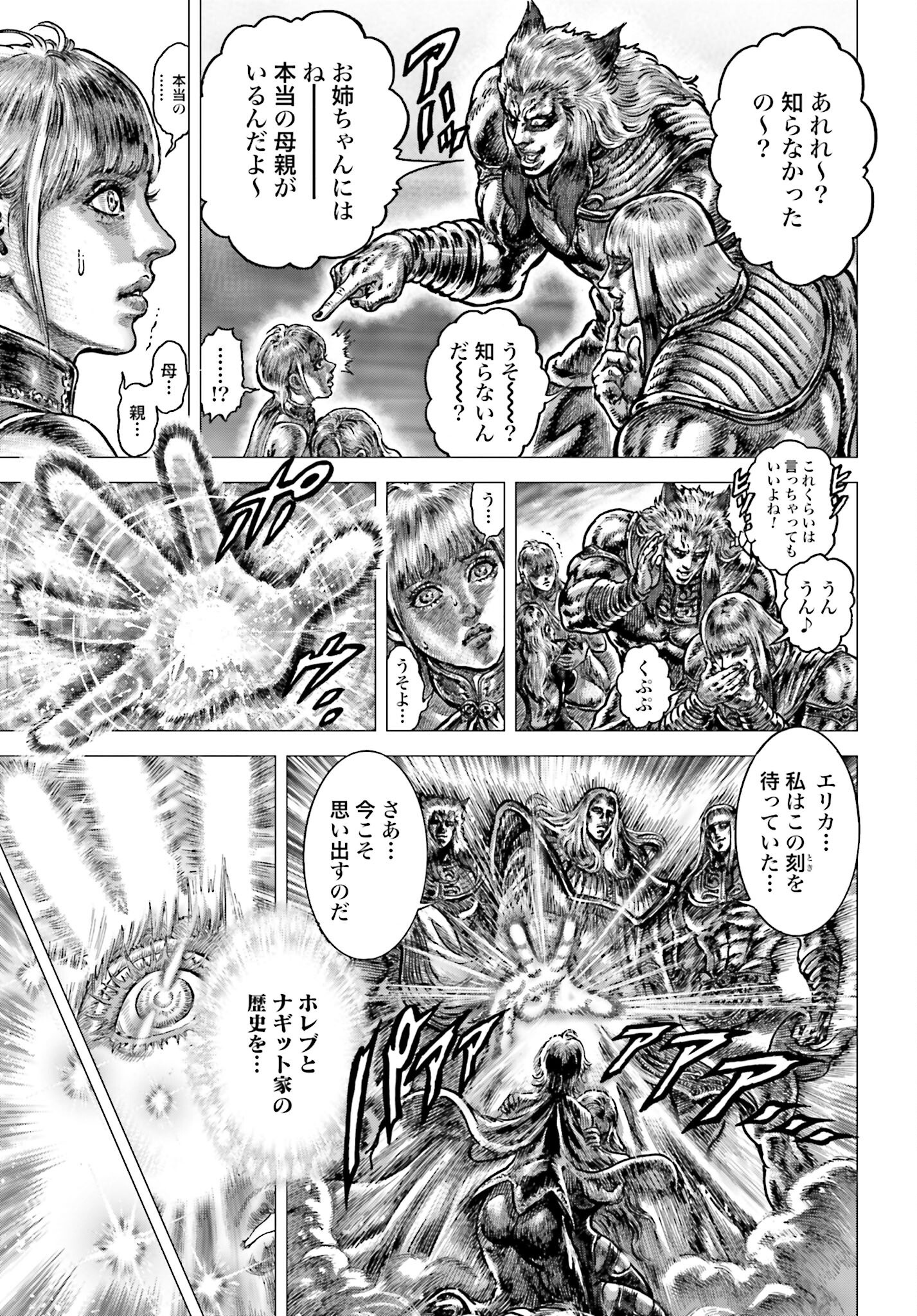 Souten no Ken: ReGenesis Chap 30 - Pic 15