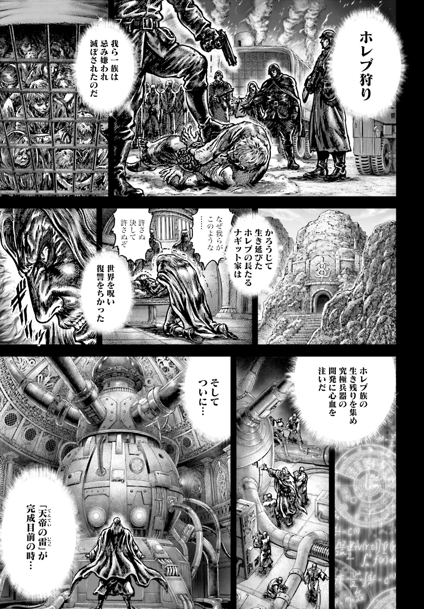 Souten no Ken: ReGenesis Chap 30 - Pic 17