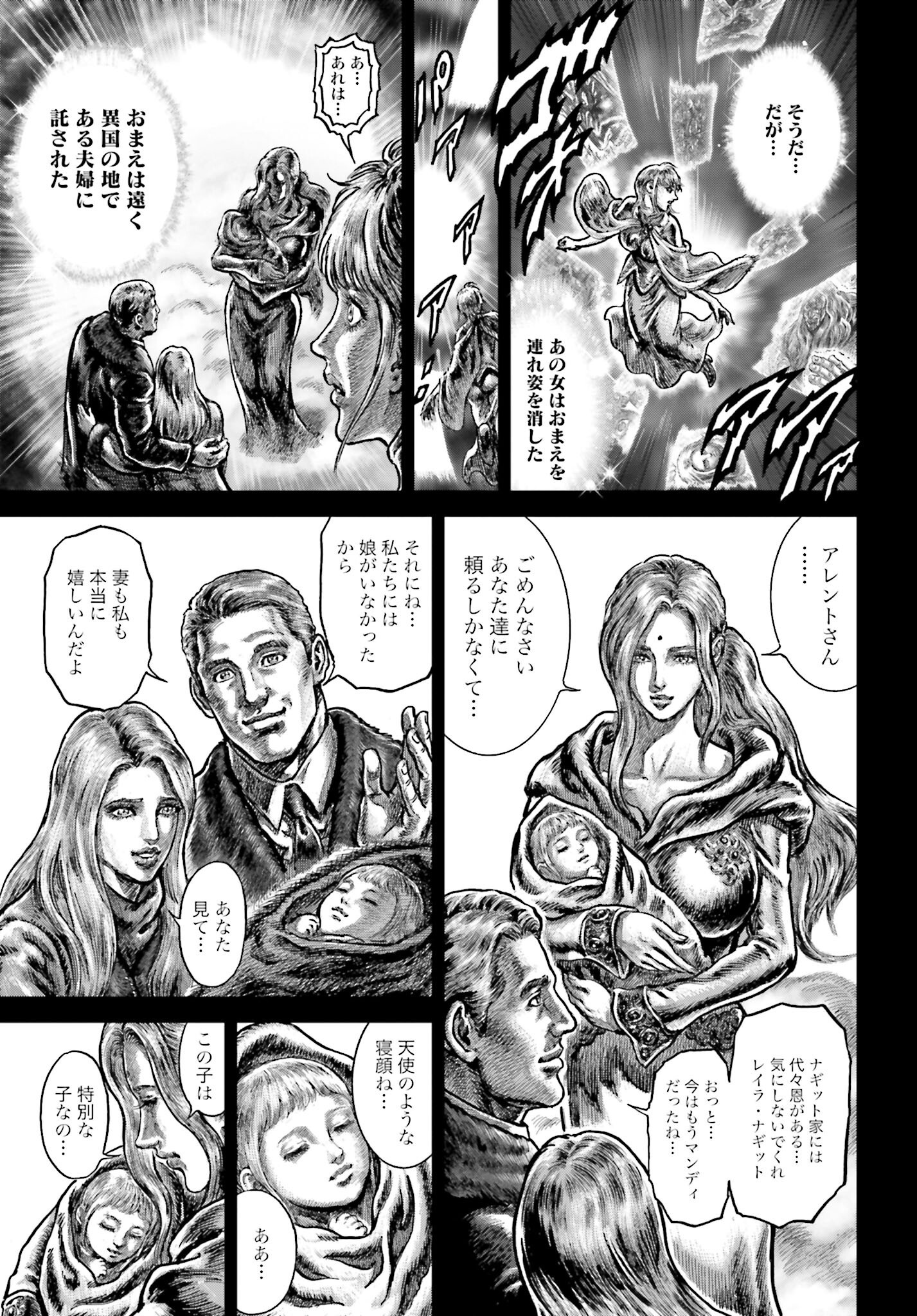 Souten no Ken: ReGenesis Chap 30 - Pic 19