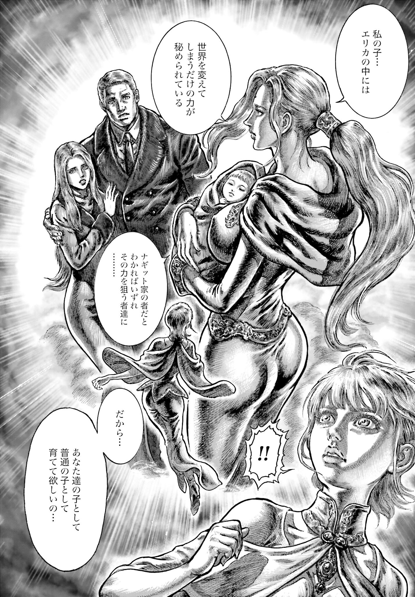 Souten no Ken: ReGenesis Chap 30 - Pic 20