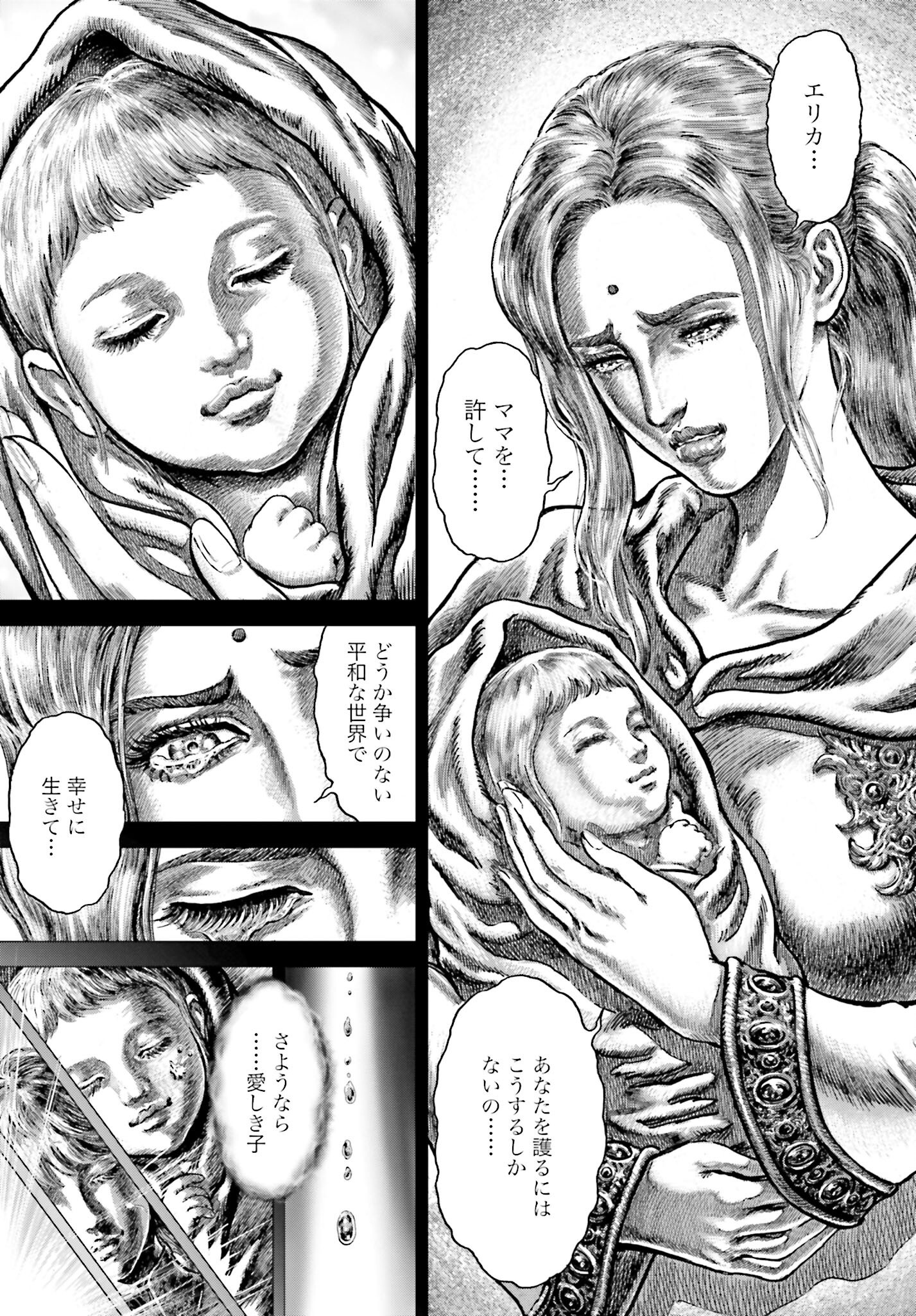 Souten no Ken: ReGenesis Chap 30 - Pic 21